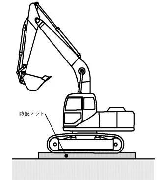 工事現場の重機振動対策